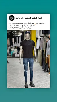 طقم ملابس رجالي كاجوال - أزياء الباشا