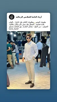 طقم بنطلون كتان فل لايكرا - أزياء الباشا