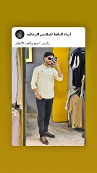 قميص كاجوال رجالي - أزياء الباشا