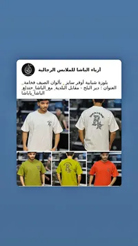 بلوزة شبابية - أزياء الباشا