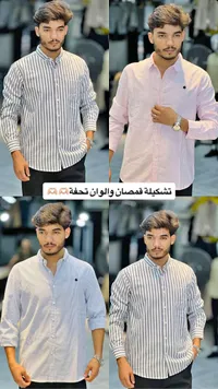 تشكيلة قمصان رجالية