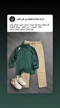 أزياء الباشا للملابس الرجالية