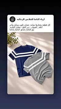 أزياء الباشا للملابس الرجالية