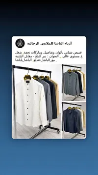 قميص شبابي - الباشا
