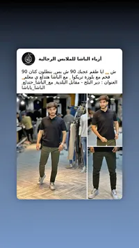 أزياء الباشا للملابس الرجالية - سوق غزة