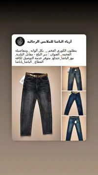 بنطلون كوري فخم - الباشا