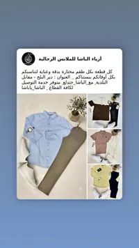 أزياء الباشا للملابس الرجالية