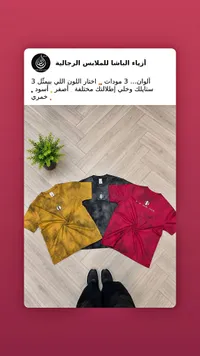 أزياء الباشا للملابس الرجالية