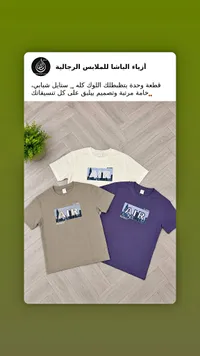 تيشيرت بطبعة AIR - أزياء الباشا