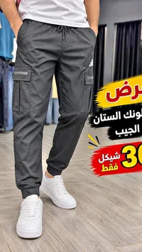 بنطلون كارجو رجالي - أديداس
