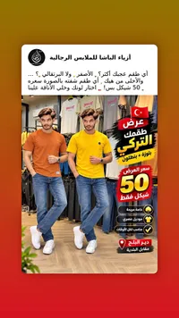 أطقم ملابس رجالية تركية (عرض خاص)