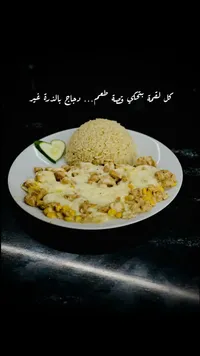 وجبة دجاج بالذرة والجبنة
