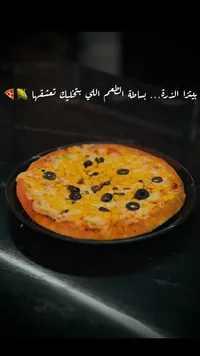 بيتزا الذرة والزيتون