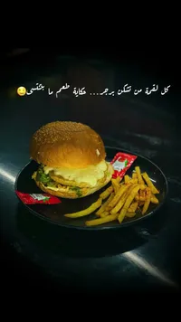وجبة تشكن برجر