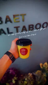 عصير مانجا طازج - بيت الطابون