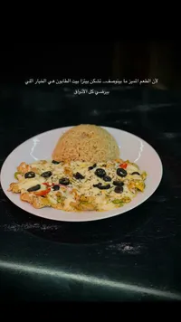وجبة تشكن بيتزا - بيت الطابون