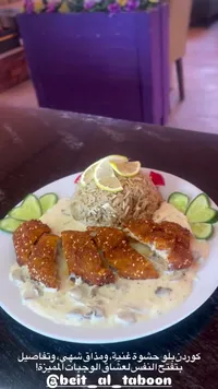كوردن بلو - بيت الطابون