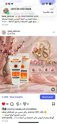 premer SPF +50 واقي شمس - سوق غزة