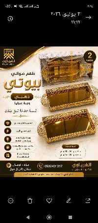 الغرباوي للادوات المنزليه  غزه الرمال مقابل كابيتال مول