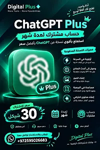 ChatGPT plus