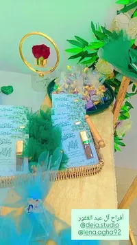 توزيعات أفراح آل عبد الغفور