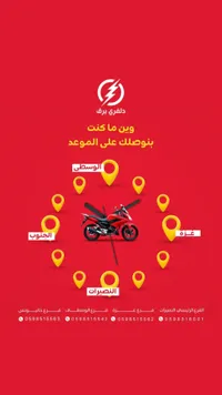 دلّفري برق - سوق غزة