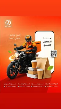 دليفري برق - سوق غزة