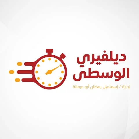 شعار ديلفري الوسطى Delivery