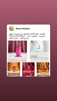 Deux Fashion