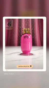 عطر ديوكس الوردي الفاخر
