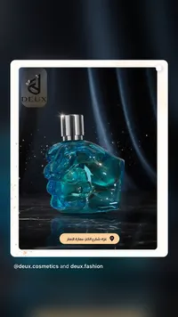 عطر ديوكس الأزرق - Deux Blue Fragrance