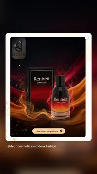 رنهايت بارفيوم - ديوكس