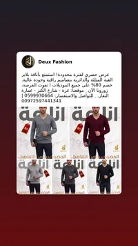 تشكيلة بلايز رجالي - ديوكس فاشن
