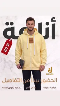 هوديي صفراء - ديوكس