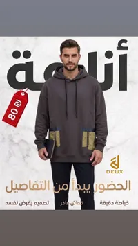 هوديي رجالي - ديوكس