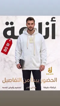 هوديي أبيض - ديوكس