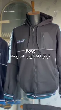 ترنق رجالي سبورت وير - ديو فاشن