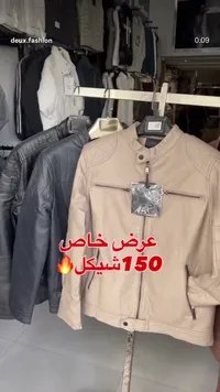 جاكيت جلد رجالي - دو فاشن