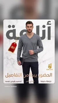 تشكيلة ملابس رجالية - سوق غزة