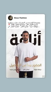 تيشيرت رجالي أنيق