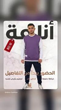 كنزة رجالية بياقة دائرية - ديو (Deux) - سوق غزة