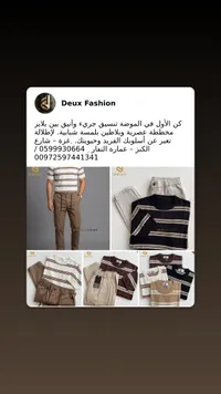طقم ملابس رجالية صيفي - ديو فاشن (Deux Fashion)