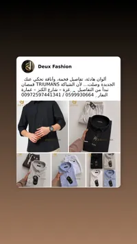قمصان رجالية كلاسيكية - تريومانز (Triumans)