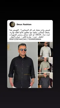 قميص رجالي كاجوال - ديو فاشن (Deux Fashion)