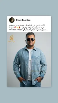 قميص جينز رجالي - ديو فاشن (Deux Fashion)