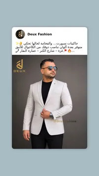 جاكيت سبورت رجالي - ديو فاشن (Deux Fashion)