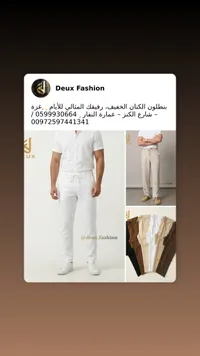 بنطلون كتان رجالي - ديو فاشن (Deux Fashion)