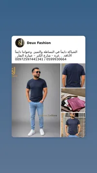 تيشيرت رجالي كاجوال - ديو فاشن (Deux Fashion)
