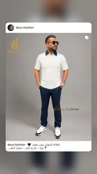 طقم ملابس كاجوال رجالي - ديو (Deux)