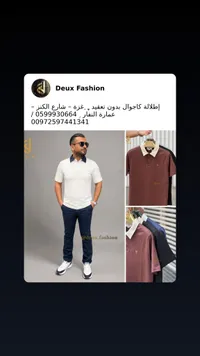 قميص بولو رجالي كاجوال - ديو فاشن (Deux Fashion)